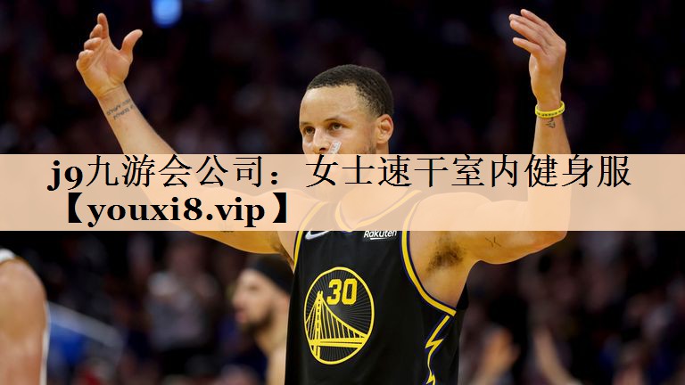 <strong>j9九游会公司：女士速干室内健身服</strong>
