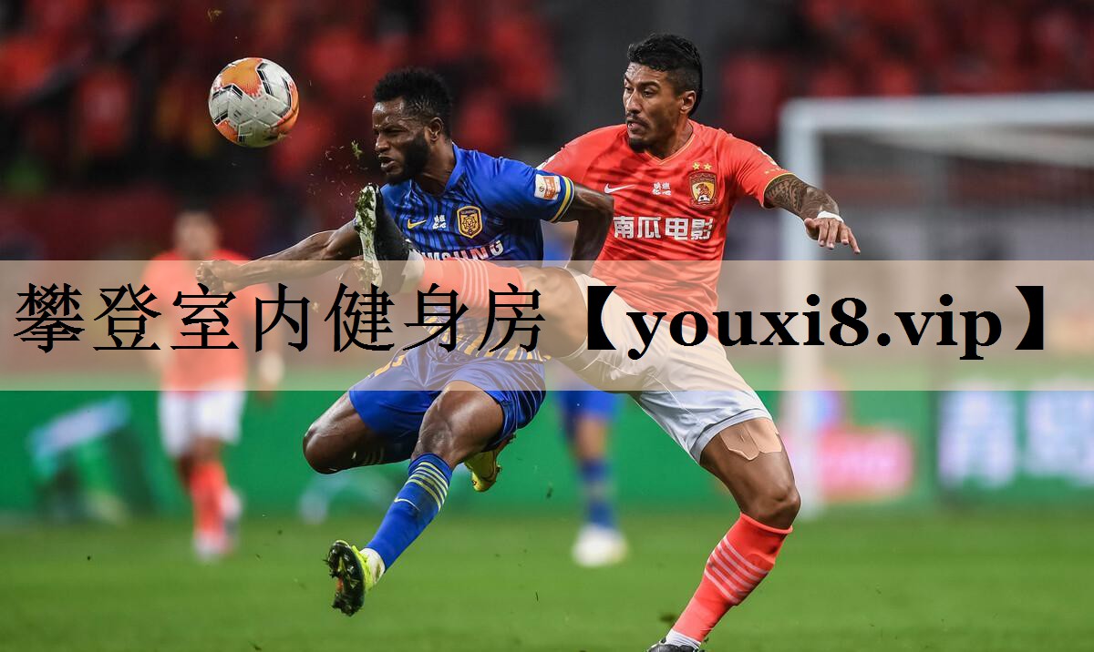 攀登室内健身房