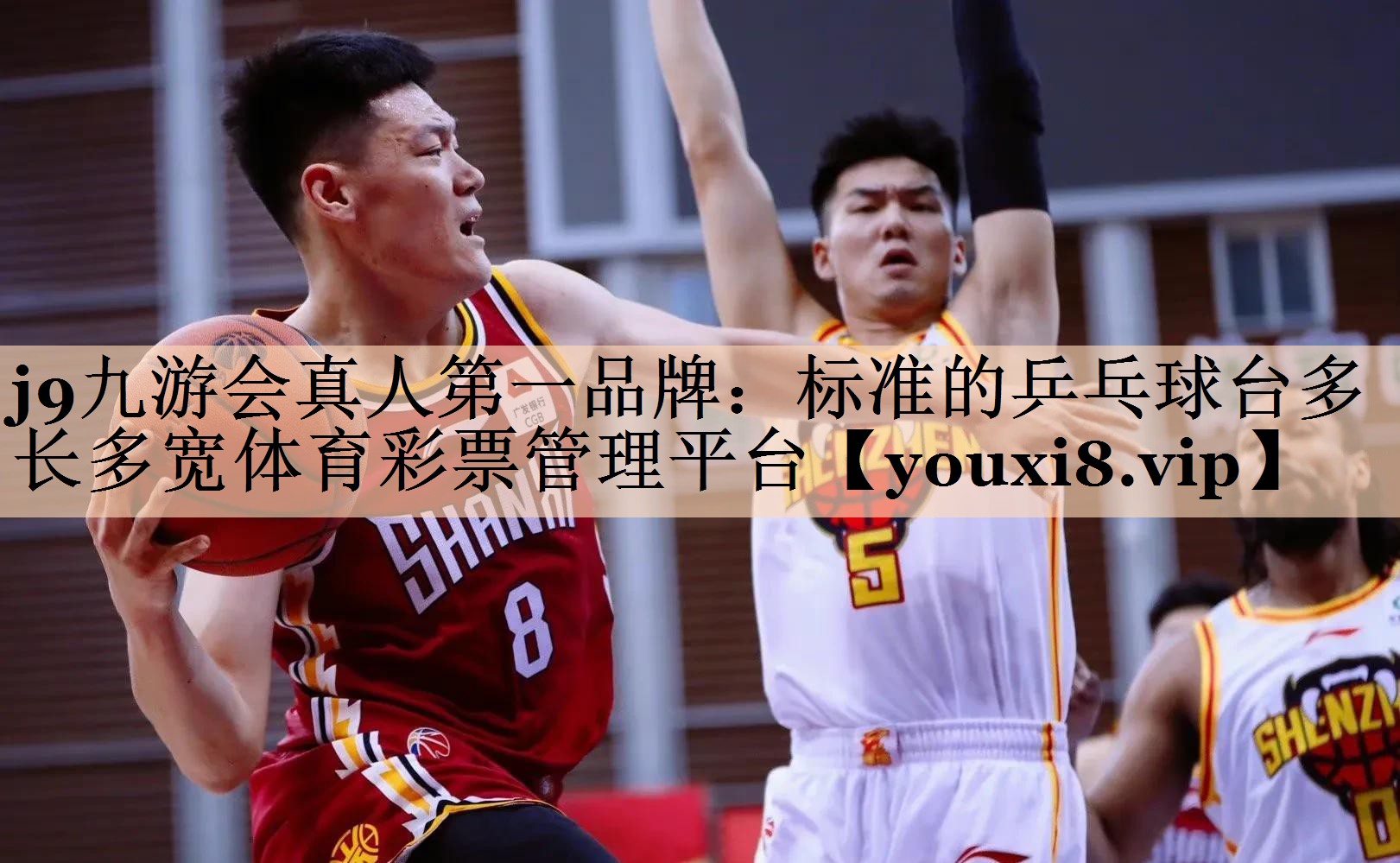 <strong>j9九游会真人第一品牌：标准的乒乓球台多长多宽体育彩票管理平台</strong>