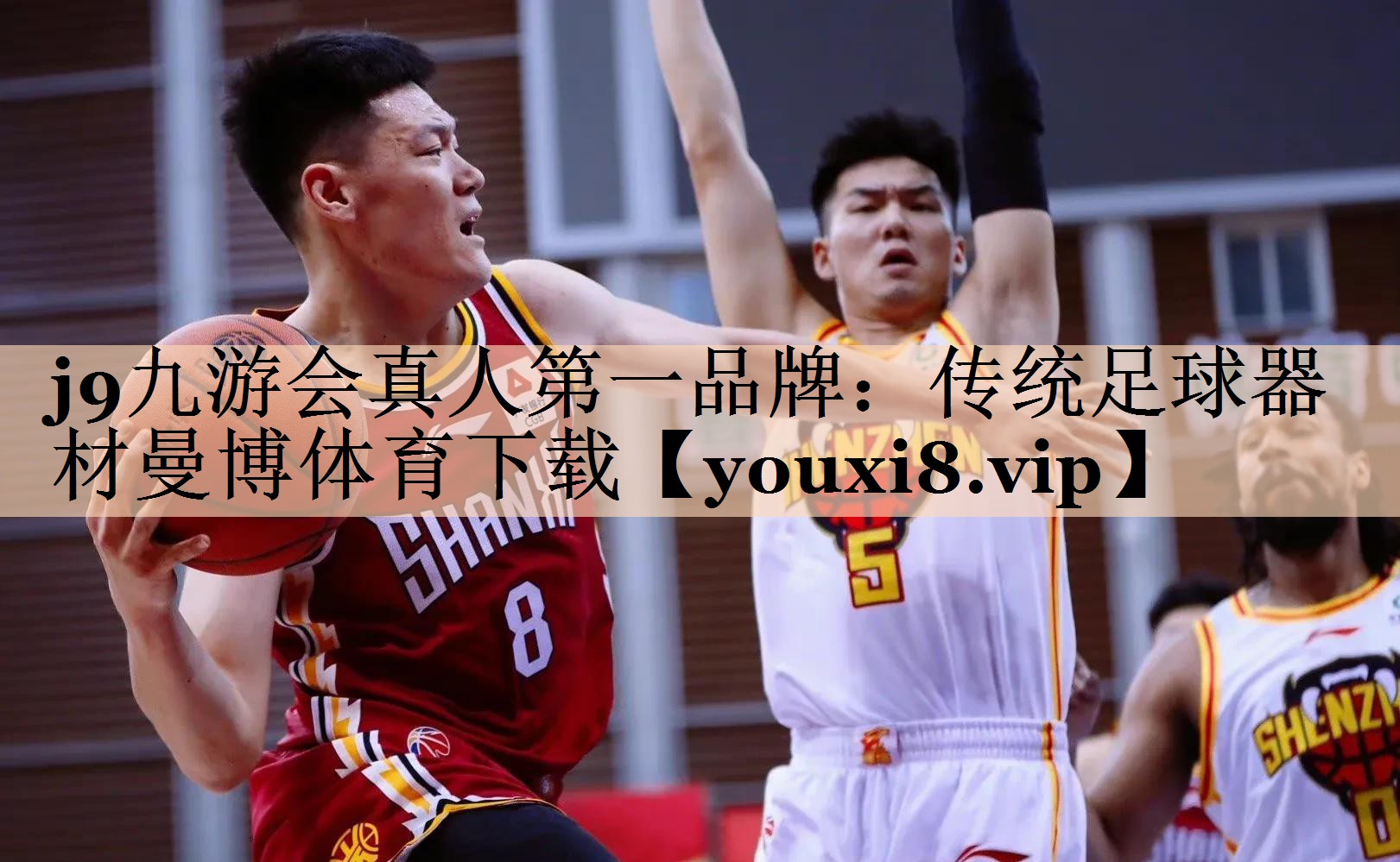 <strong>j9九游会真人第一品牌：传统足球器材曼博体育下载</strong>