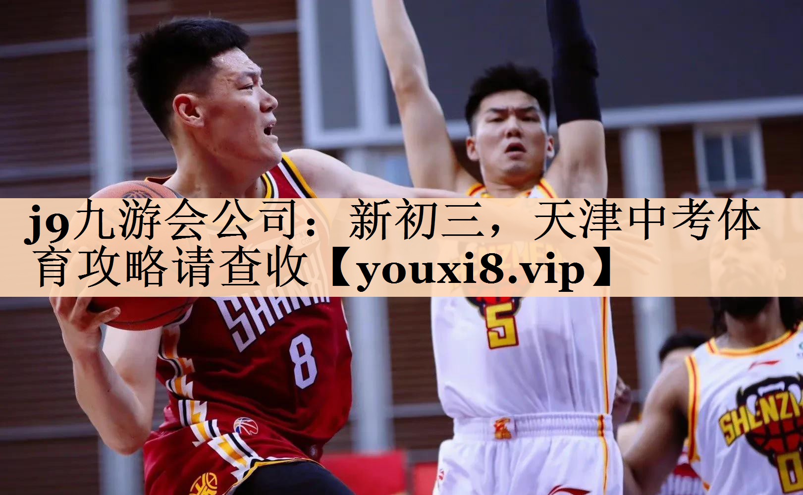 <strong>j9九游会公司：新初三，天津中考体育攻略请查收</strong>
