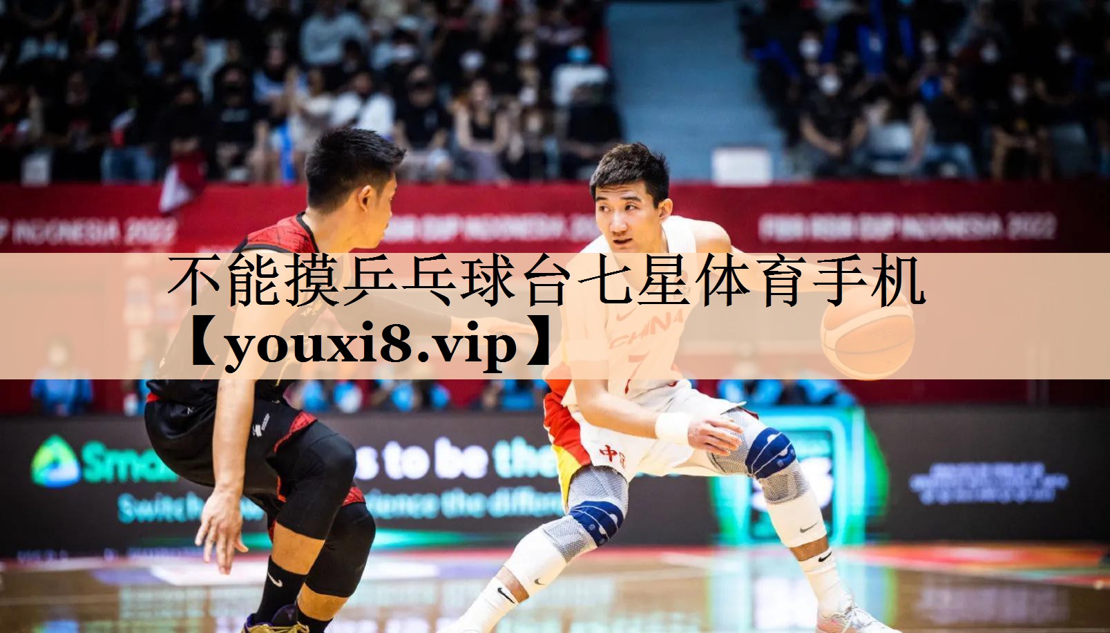 不能摸乒乓球台七星体育手机