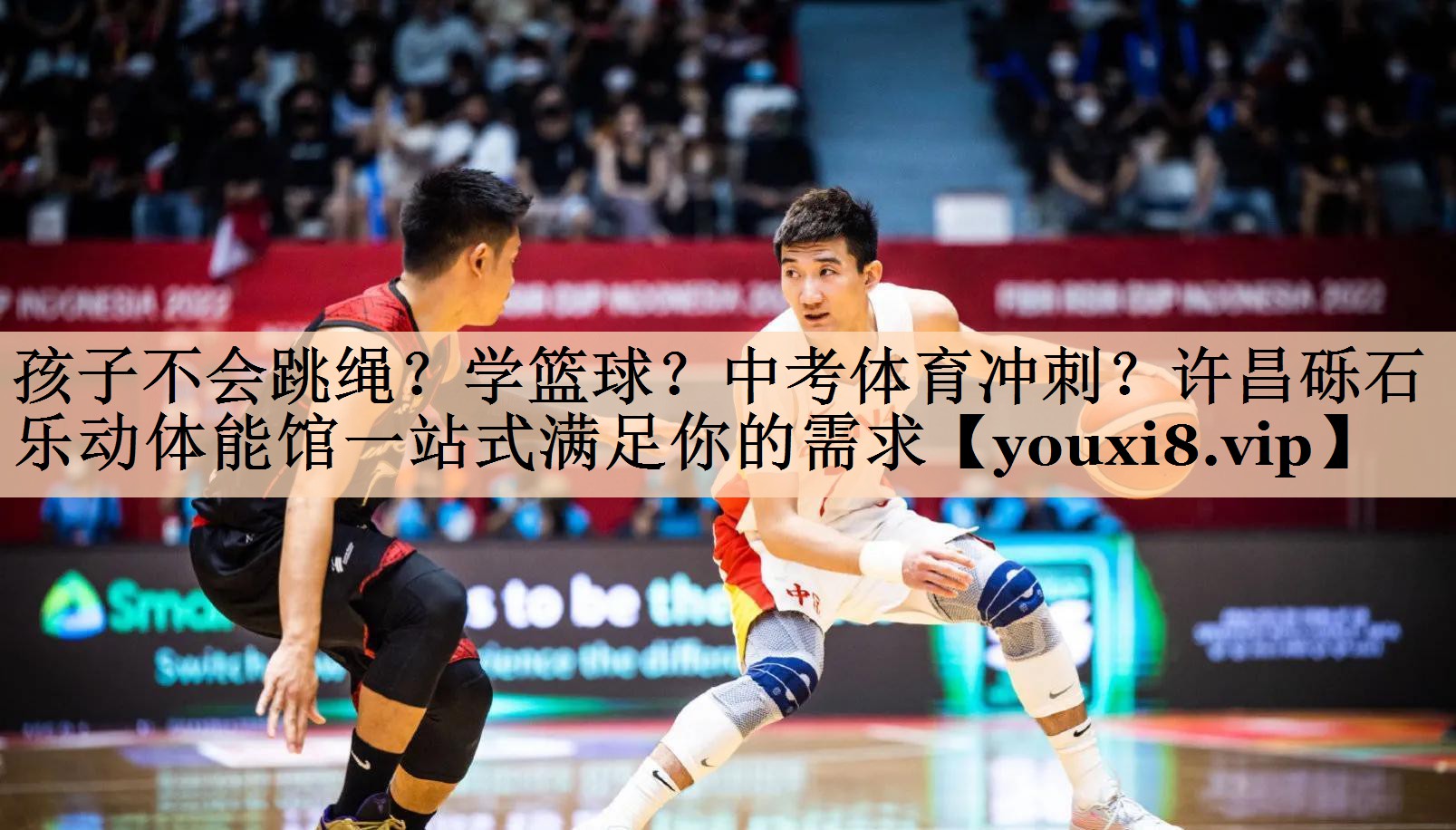 孩子不会跳绳？学篮球？中考体育冲刺？许昌砾石乐动体能馆一站式满足你的需求