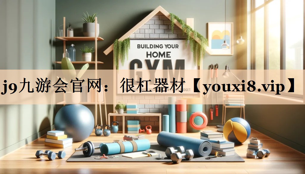 很杠器材