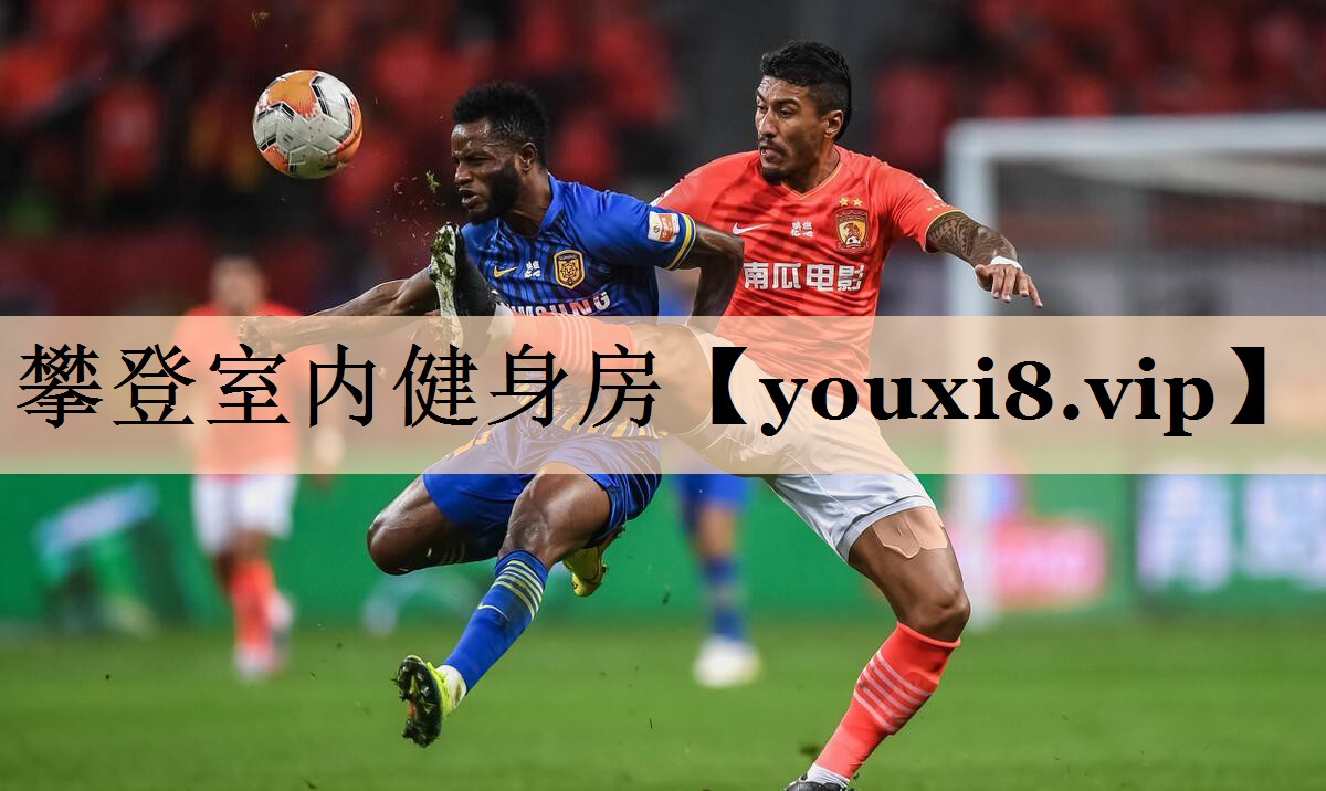 攀登室内健身房
